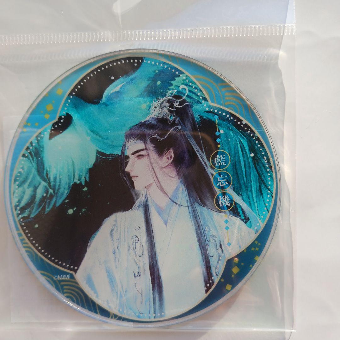 魔道祖師　鳥獣遊戯　藍忘機　ミニアクリルアート　コースター　和紙ステッカー