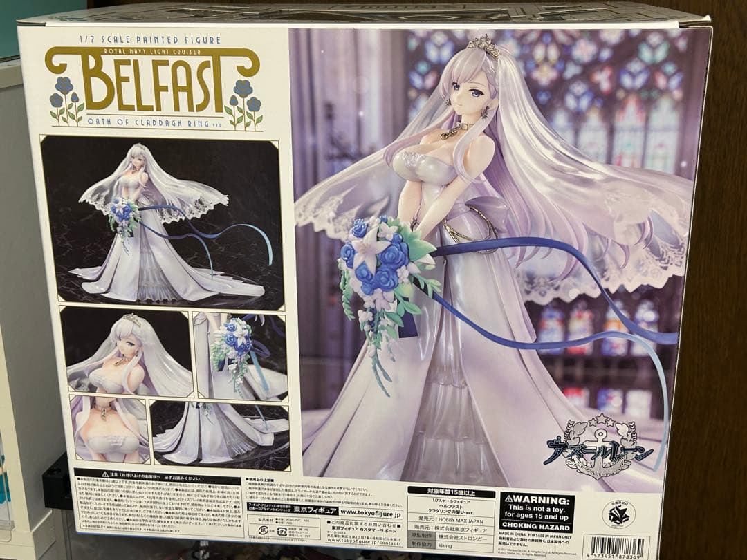 アズールレーン　ベルファスト　クラダリングの誓いver　フィギュア