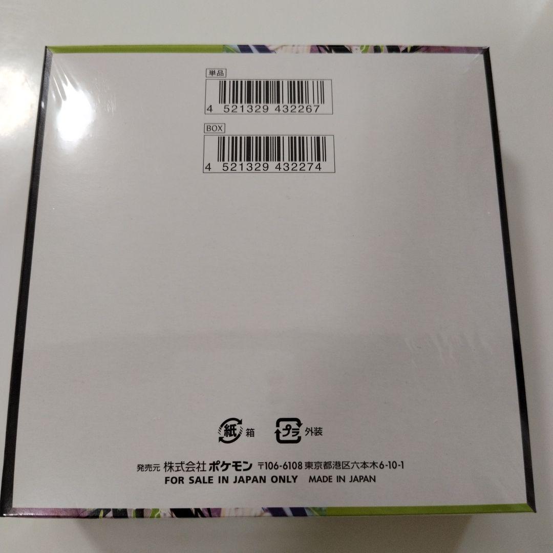 ポケモンカード　ムニキスゼロ 　BOXシュリンク付