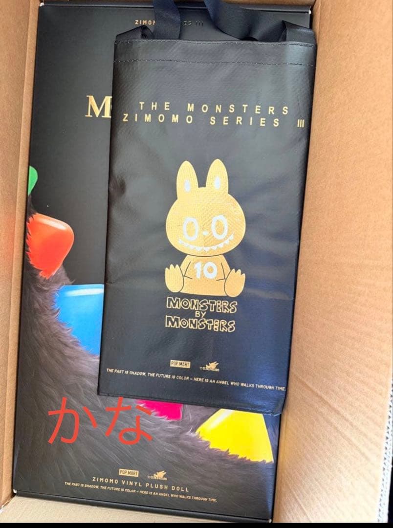 ぬいぐるみ THE MONSTERS 10th Anniversary ZIMOMO