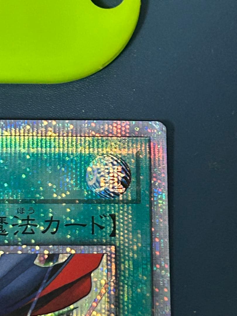 遊戯王 融合派兵 20thシークレット