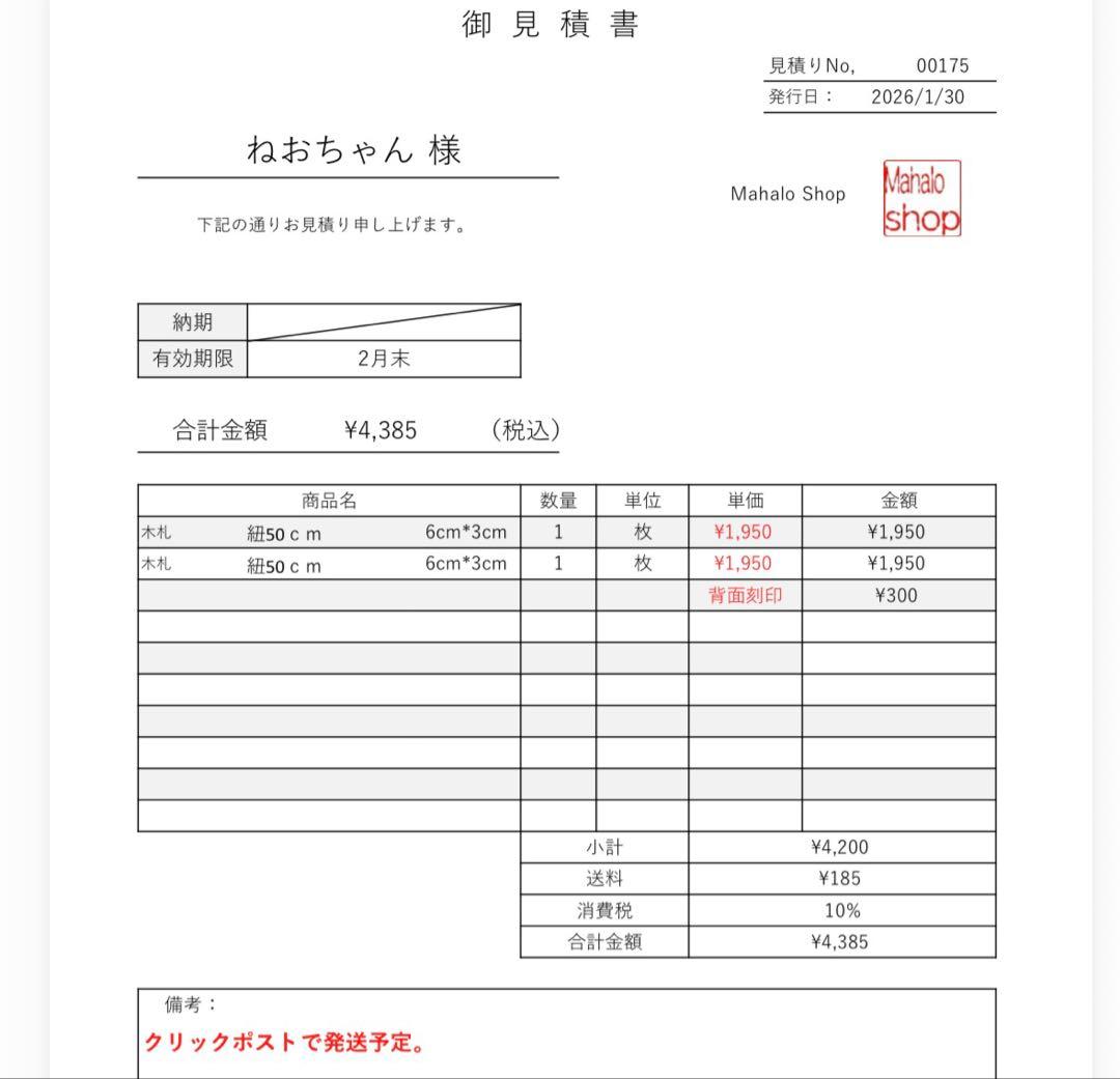 ねおちゃん様、専用ページ