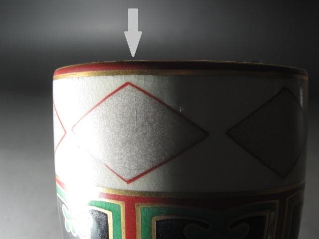 ☆　MOA美術館所蔵写　仁清金銀菱文重茶碗☆y486