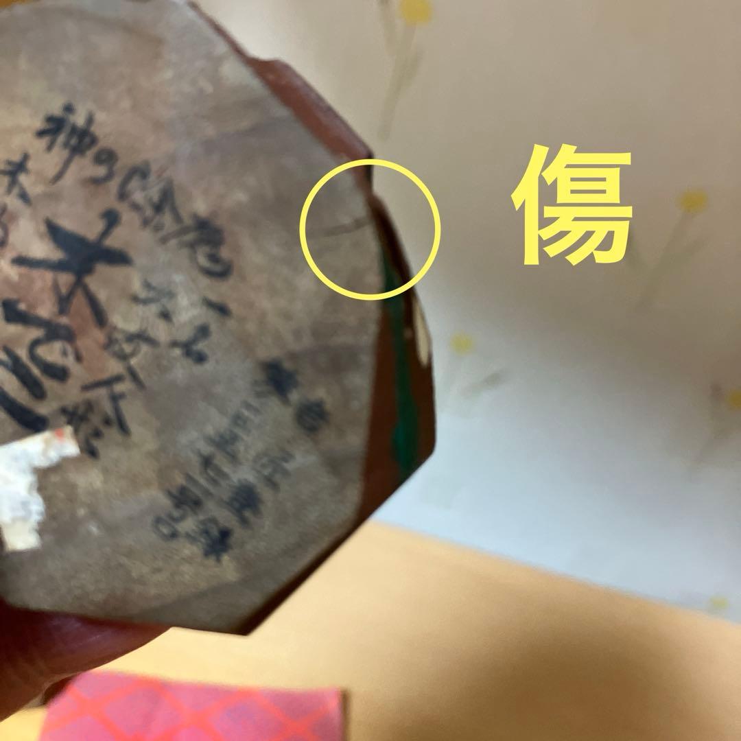 希少　大友人形　魔除の神　木でこ（六重）　木仙作　意匠登録14571号ロ