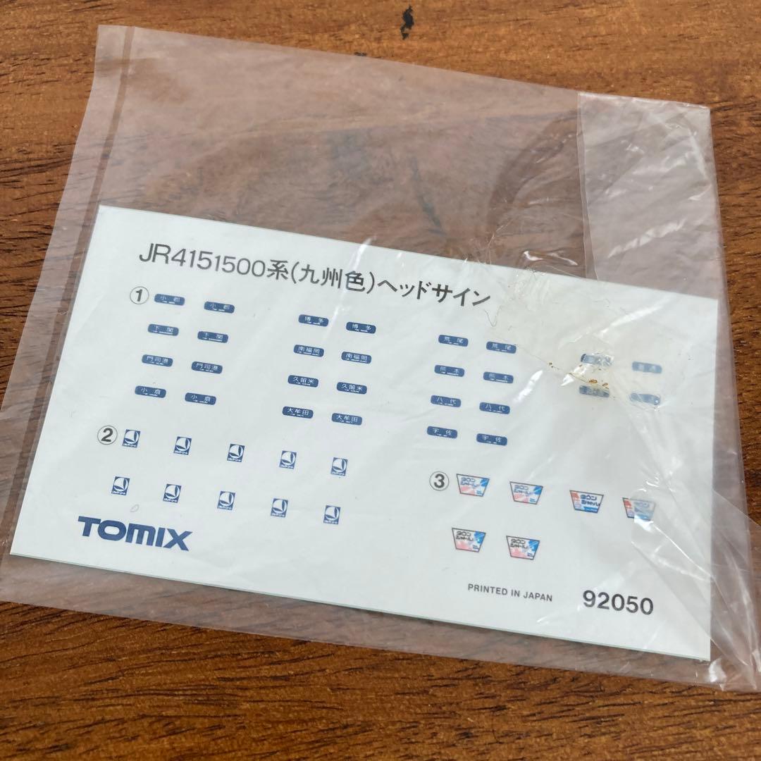 Nゲージ TOMIX 92050 415系1500番台 九州カラー