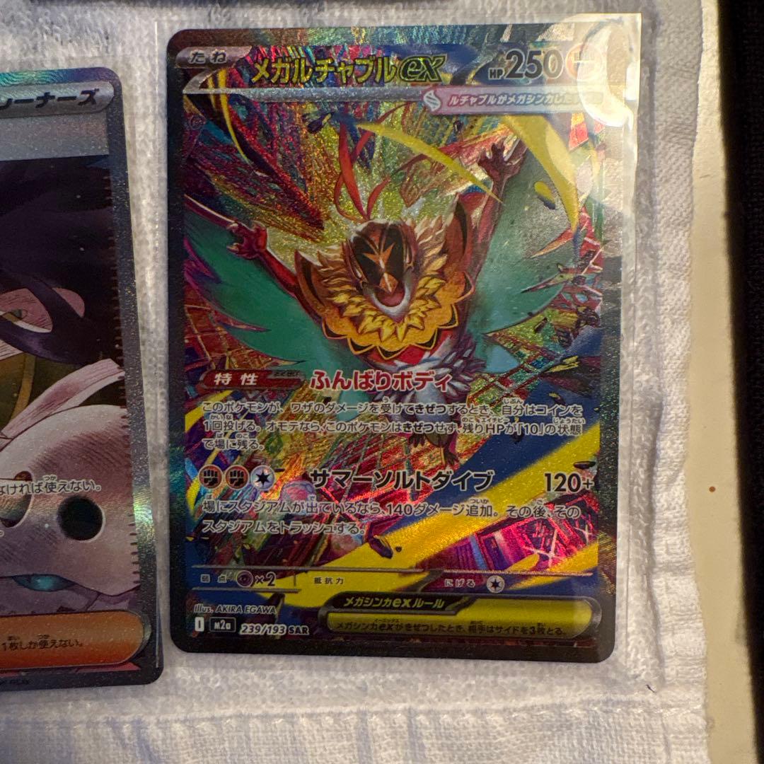 ゴットパックメガドリームex 10枚セット　メガカイリューSAR Nのゾロアーク