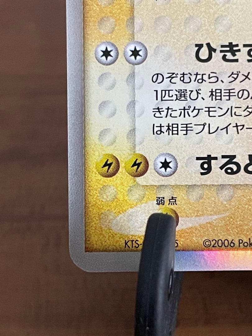 オーダイル δ ★ 拡張パック さいはての攻防 026/068