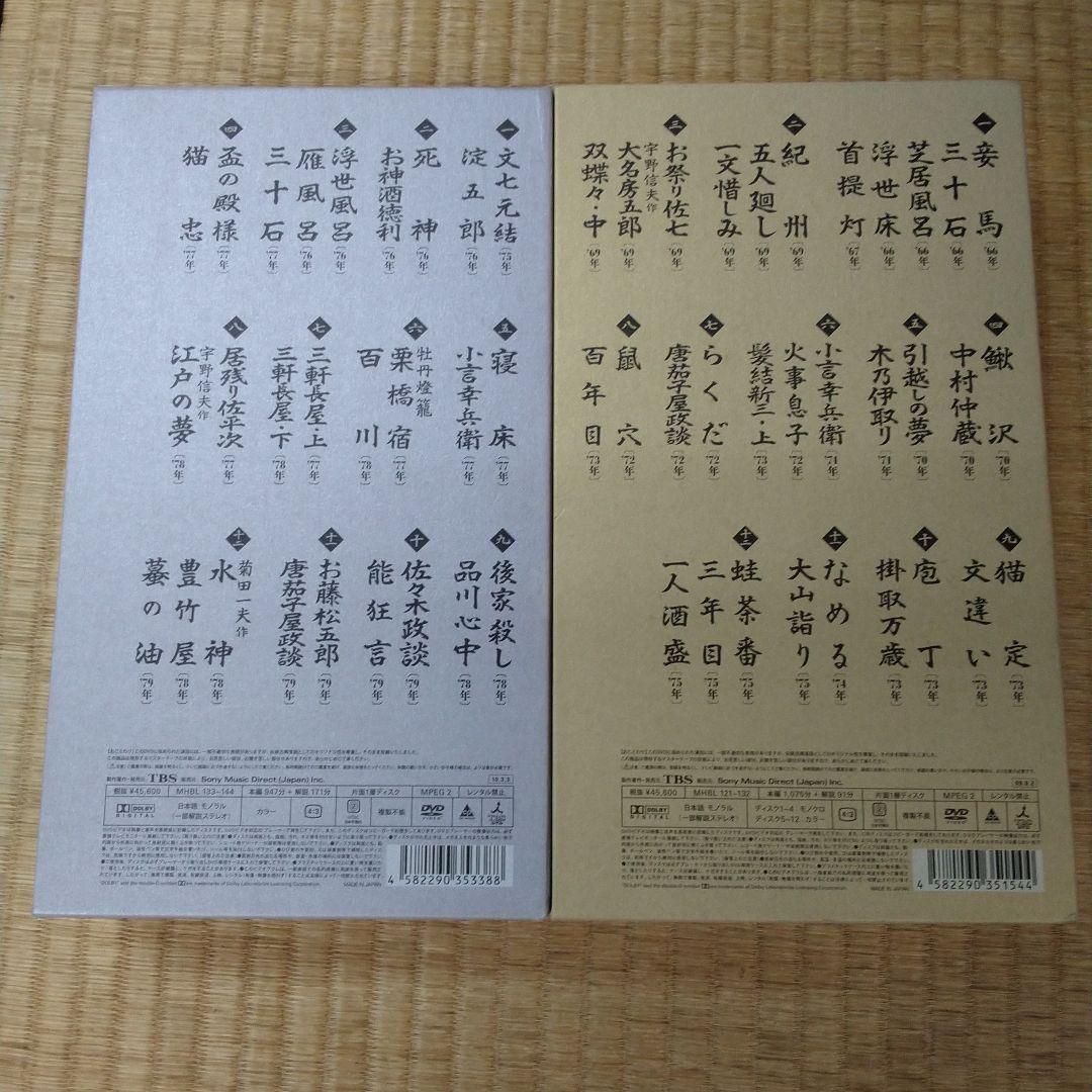 三遊亭圓生/落語研究会 六代目 三遊亭圓生 全集 上下セット