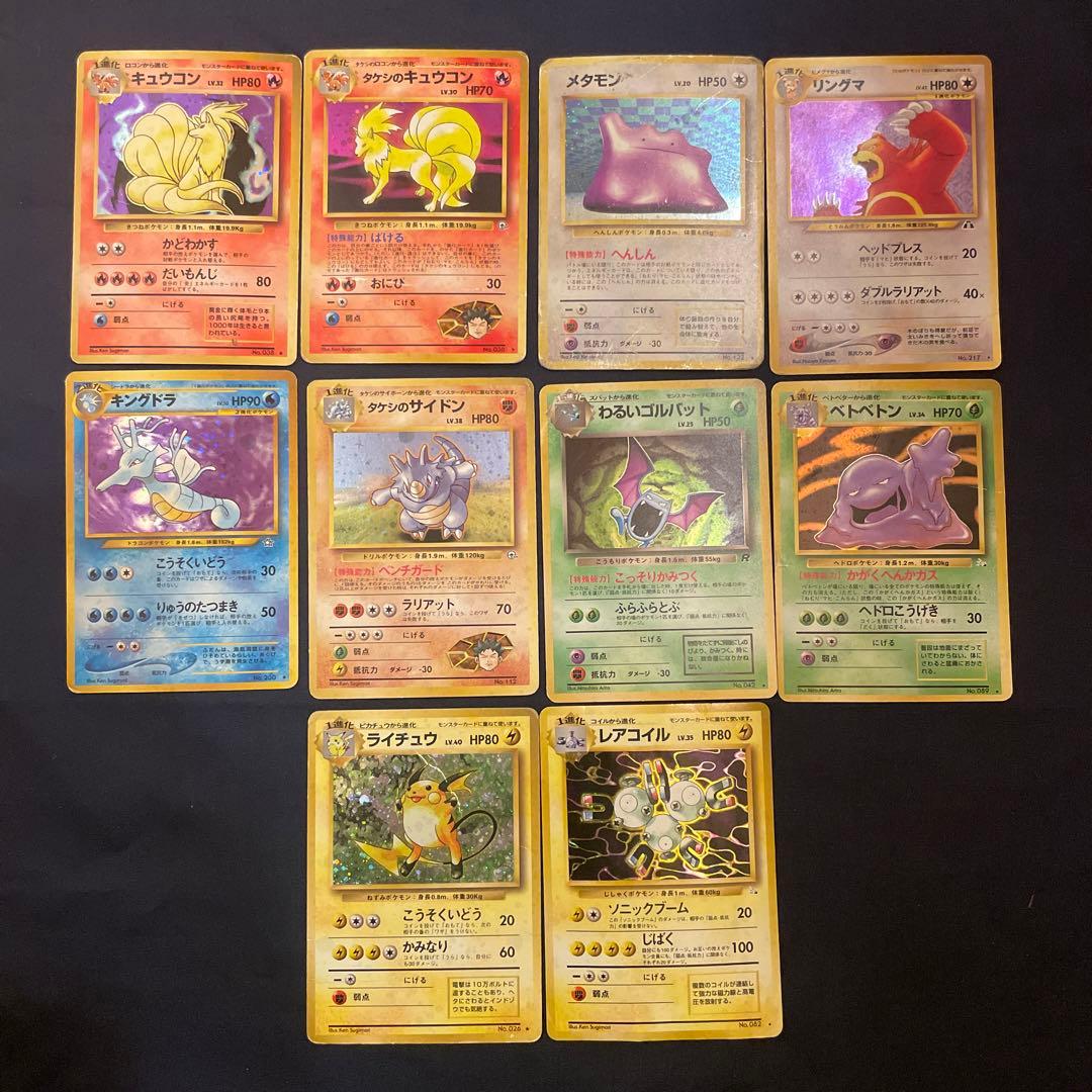 ポケモンカード 旧裏　キラ10枚　ノーマル200枚以上