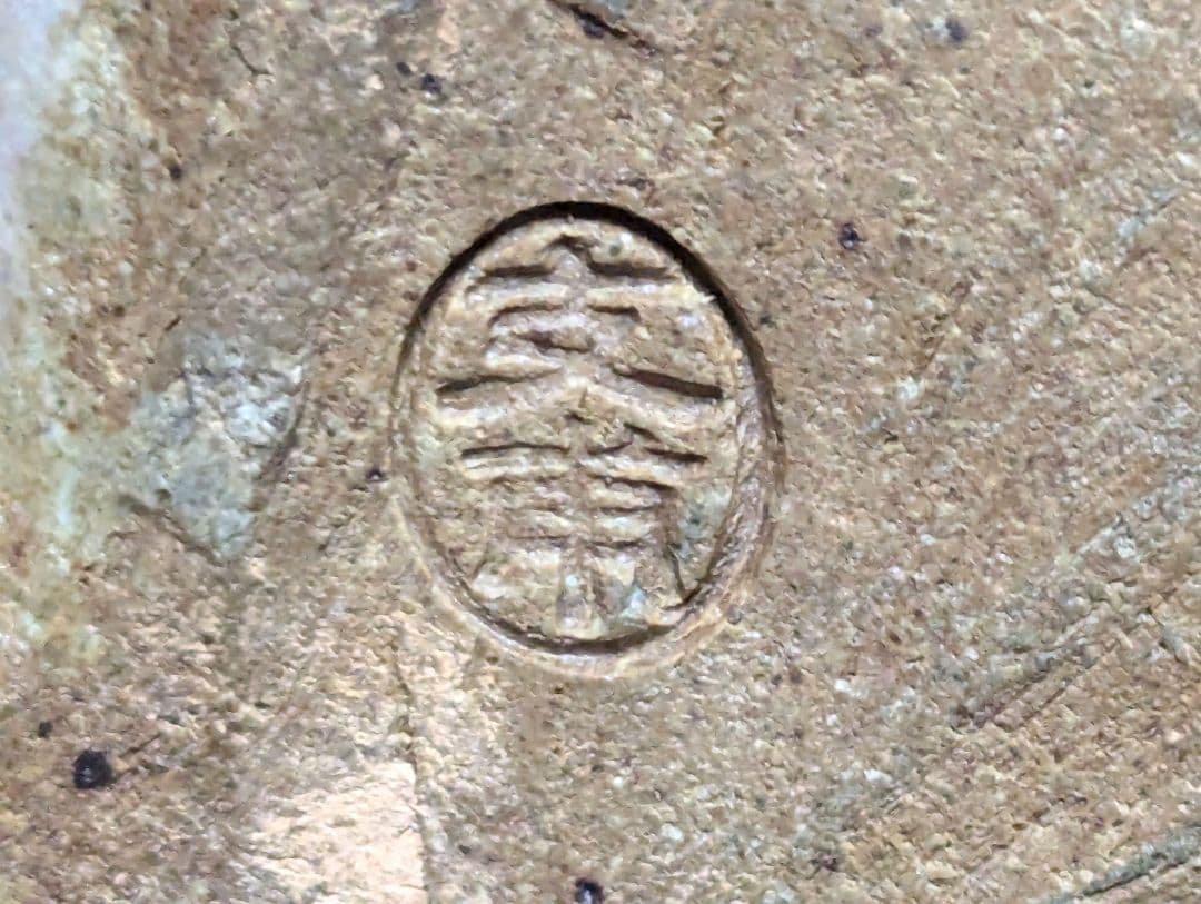 大黒天　史甫作　骨董品　アンティーク