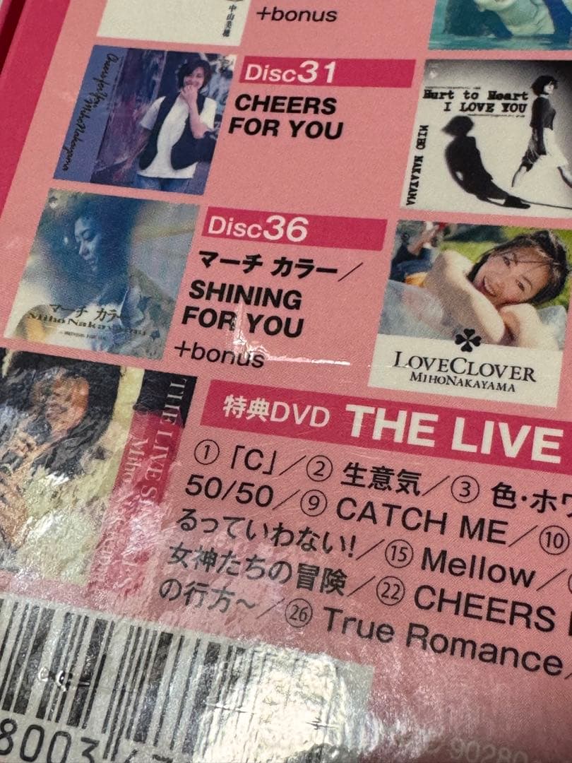 中山美穂 30周年記念 The Perfect Singles Box（美品）