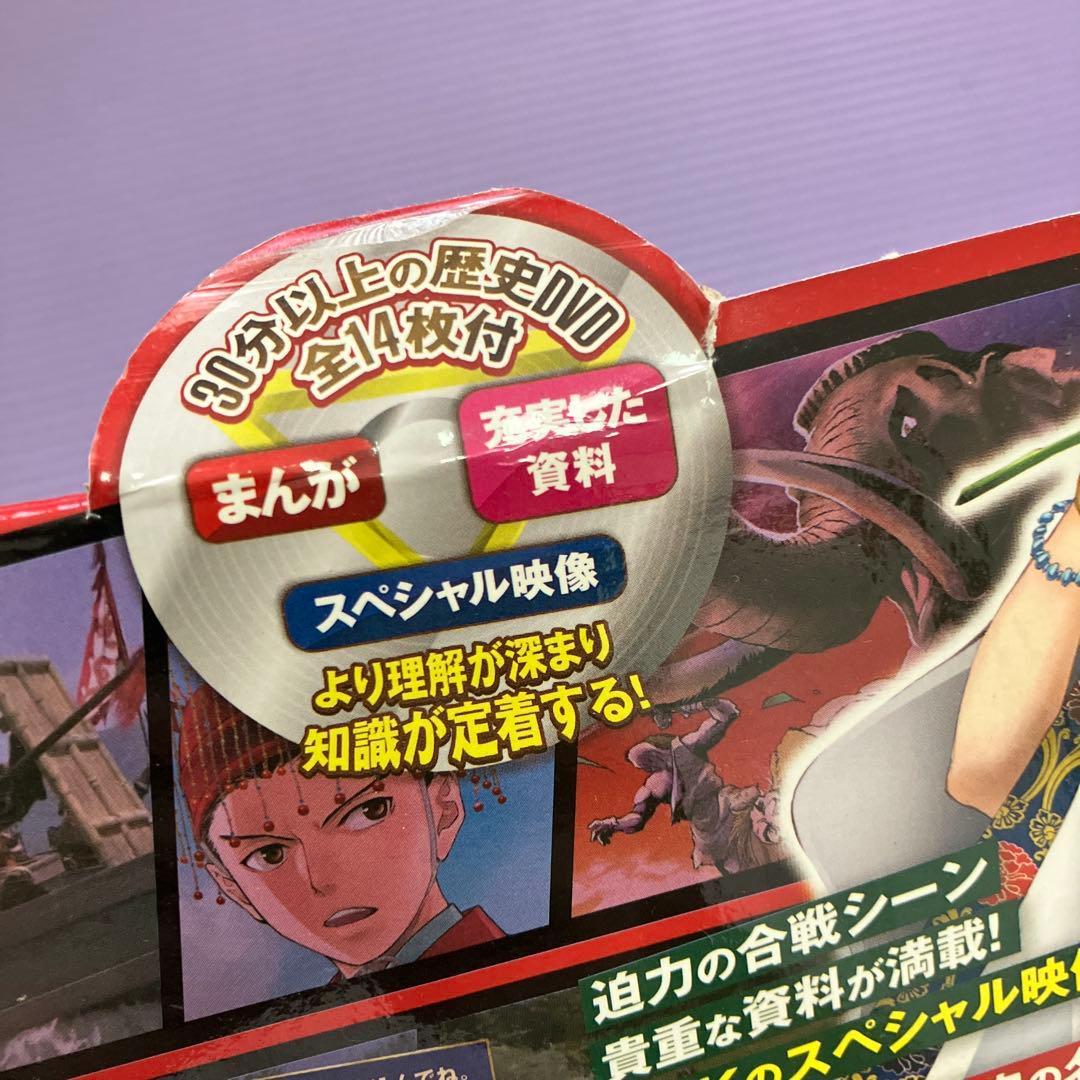日本の歴史 全巻セット 全カラー　DVD付き　学研　まんが　定価17,160円