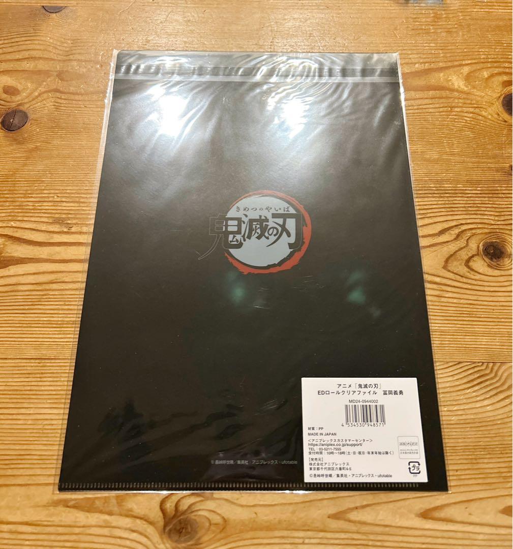鬼滅の刃 全集中展 エンドロールイラスト クリアファイル