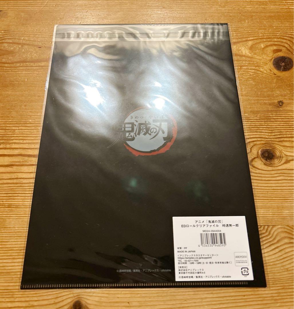 鬼滅の刃 全集中展 エンドロールイラスト クリアファイル