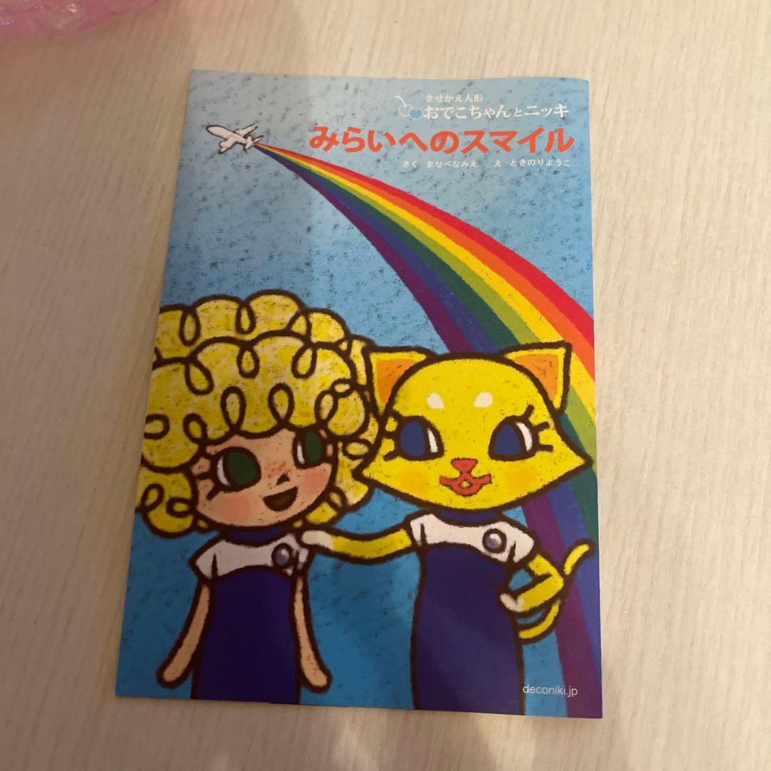 あおぞらのニッキ イエロー猫フィギュア✨おでこちゃんニッキ