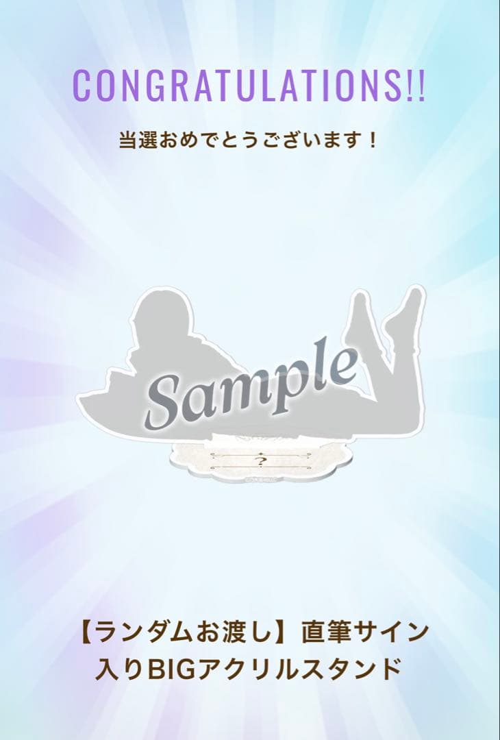 瀬戸口心月 乃木坂46モバイル 直筆サイン入りBIGアクリルスタンド SR賞