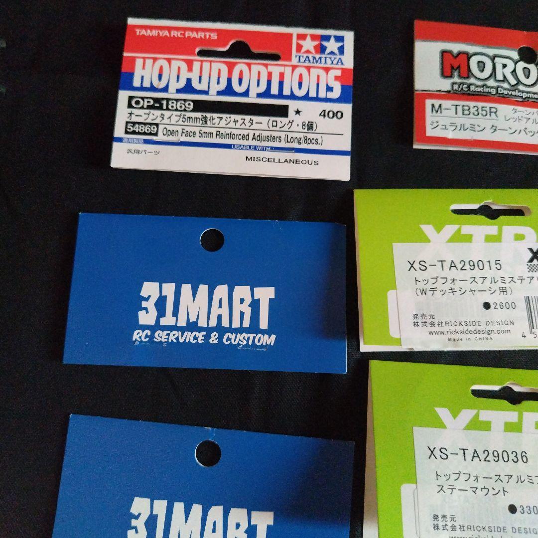 7*1様 タミヤ　トップフォース 2017