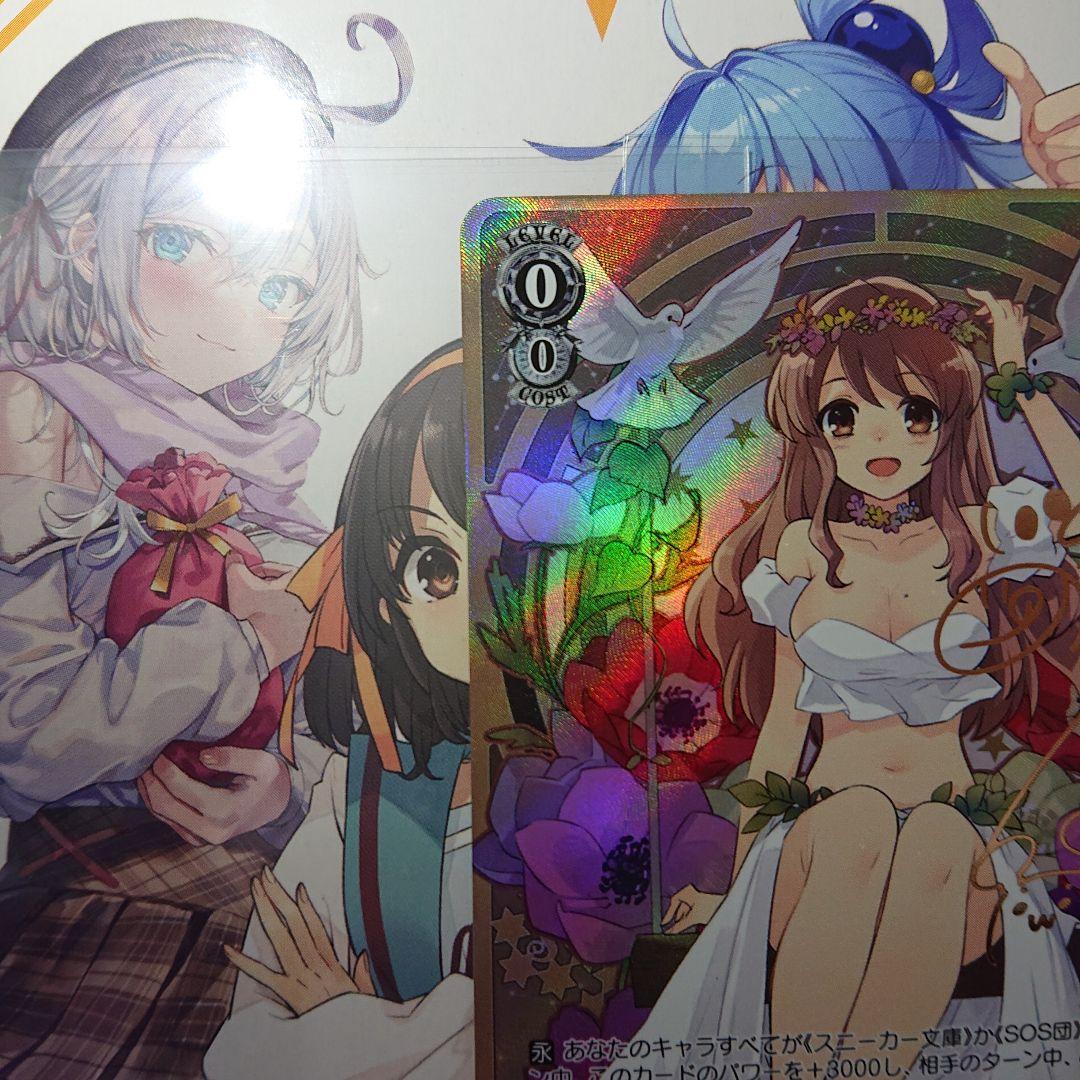 【超美品】 未来へつながる道 みくる SP 箔押し サインカード ヴァイス