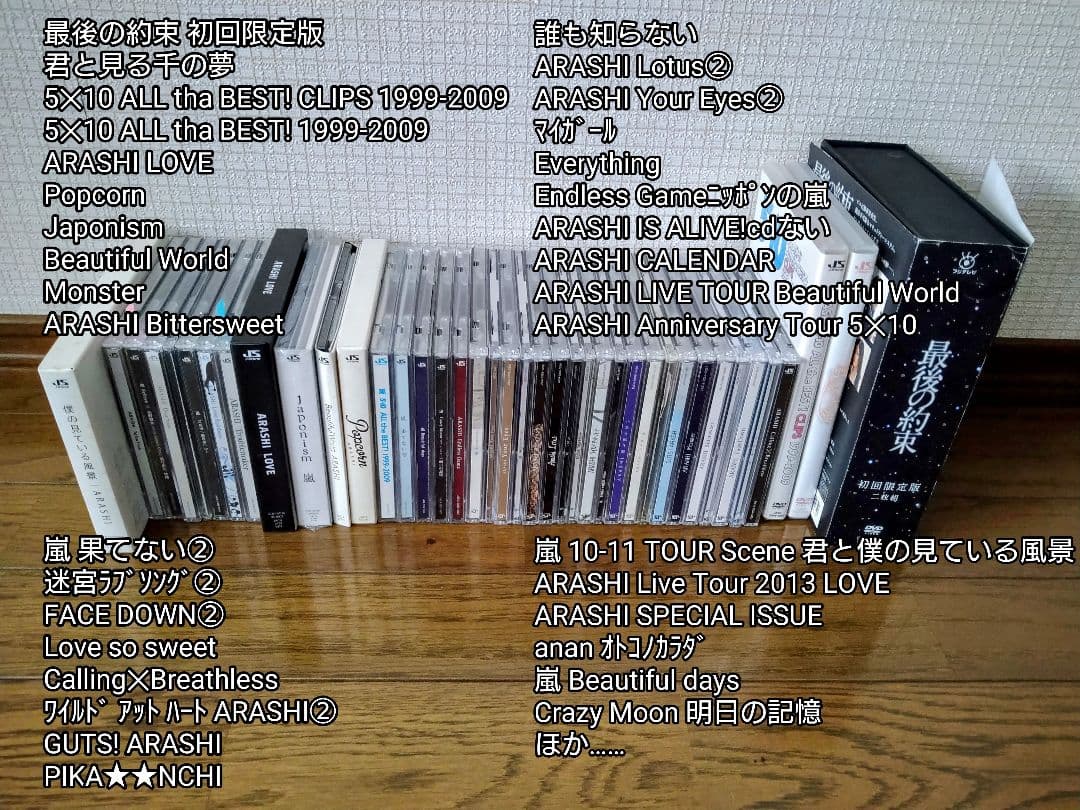 嵐グッズ まとめ売り