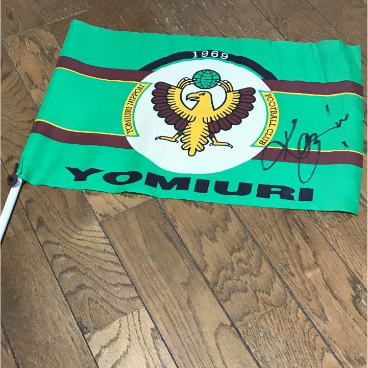 カズ 直筆サインフラッグ