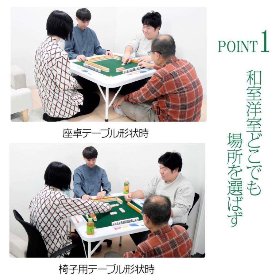 【新品】麻雀テーブル 麻雀卓 白 雀卓 家庭用 折りたたみ式 座卓