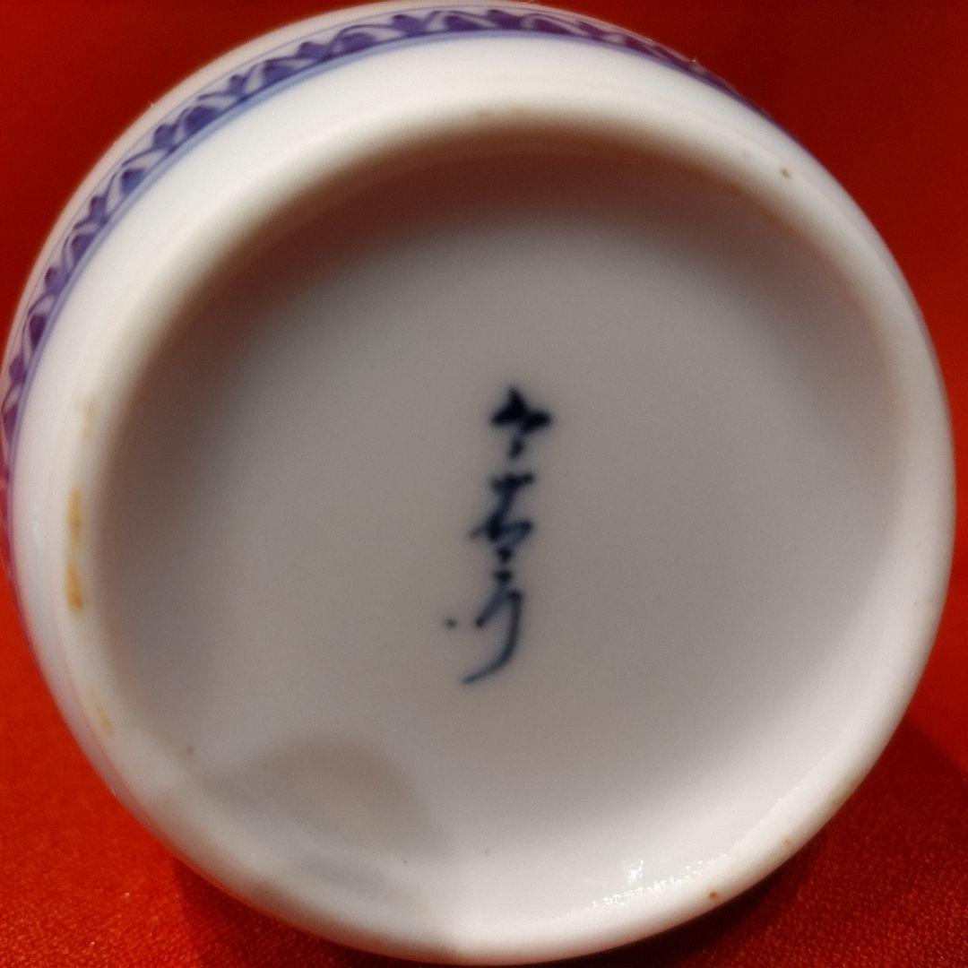 11代 今右衛門 錦丸紋模様酒器 盃5点 徳利2点 色鍋島 有田焼 お猪口 共箱