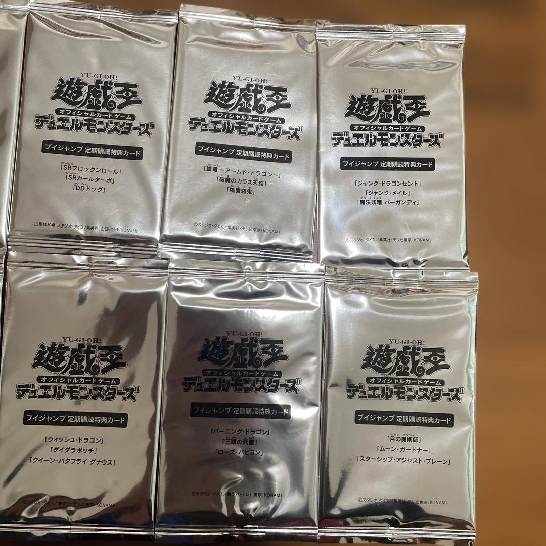 遊戯王OCG デュエルモンスターズ 15パックセット　Vジャンプ