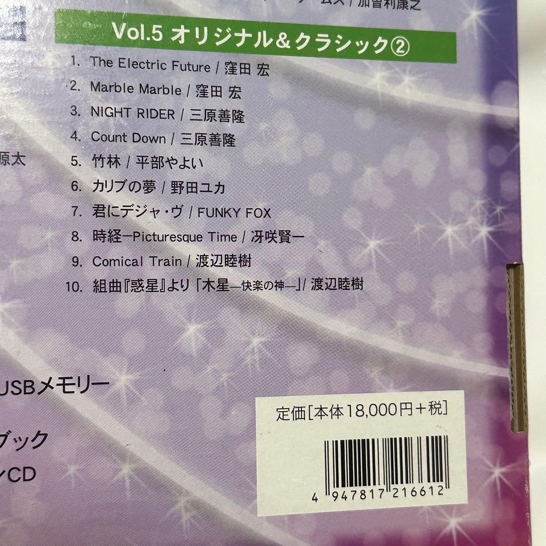 エレクトーン5〜3/ステージア EL/50周年記念BOX/楽譜