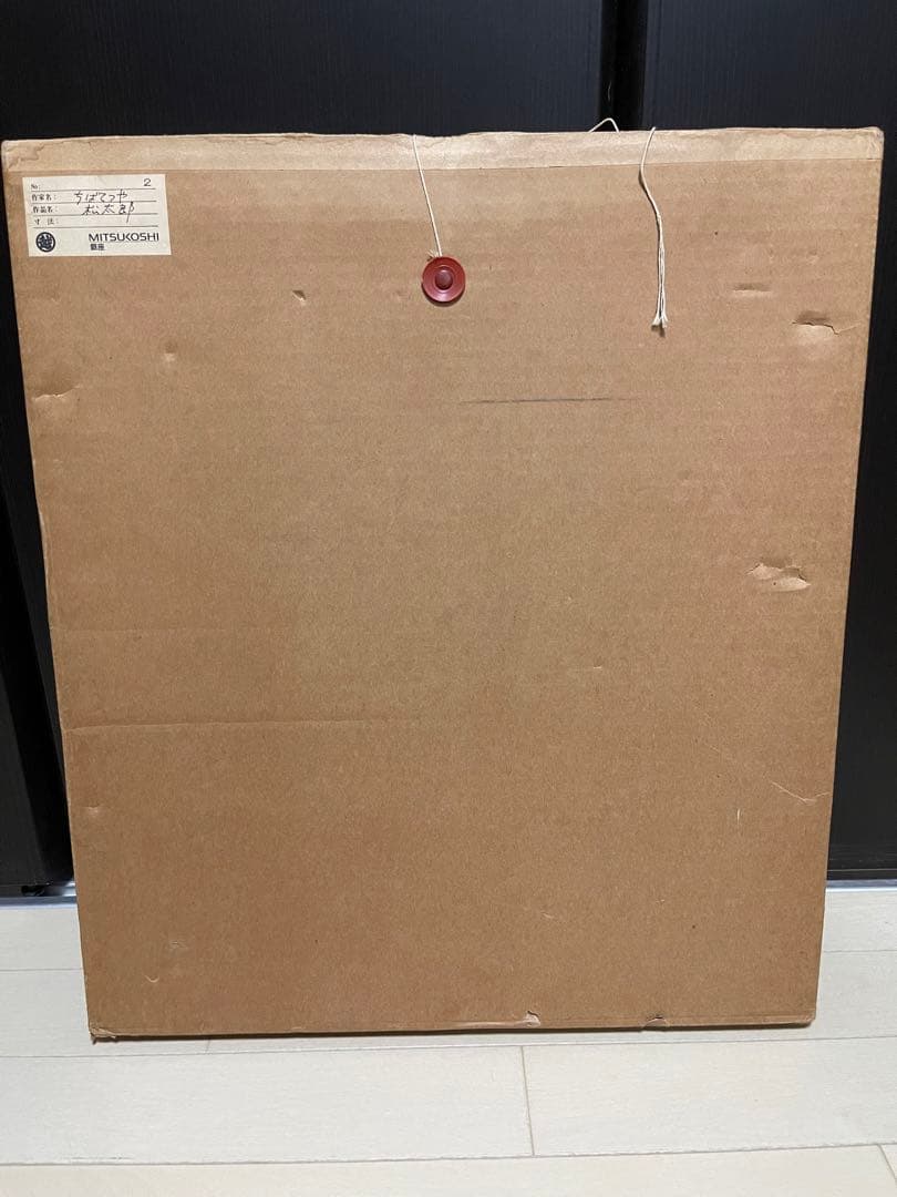 ちばてつや　直筆水彩画　直筆サイン　のたり松太郎　直筆イラスト　あしたのジョー