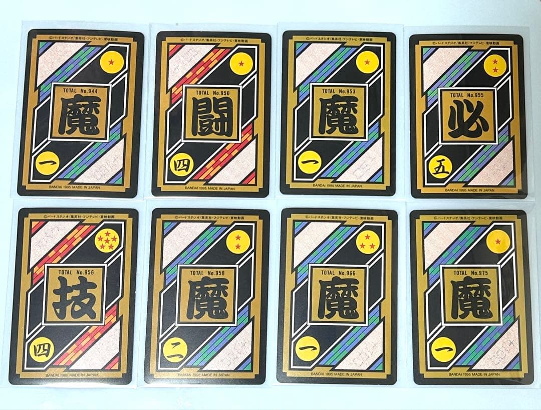 ドラゴンボールカードダス【魔人ブウ45枚セット】 BANDAI 1995年