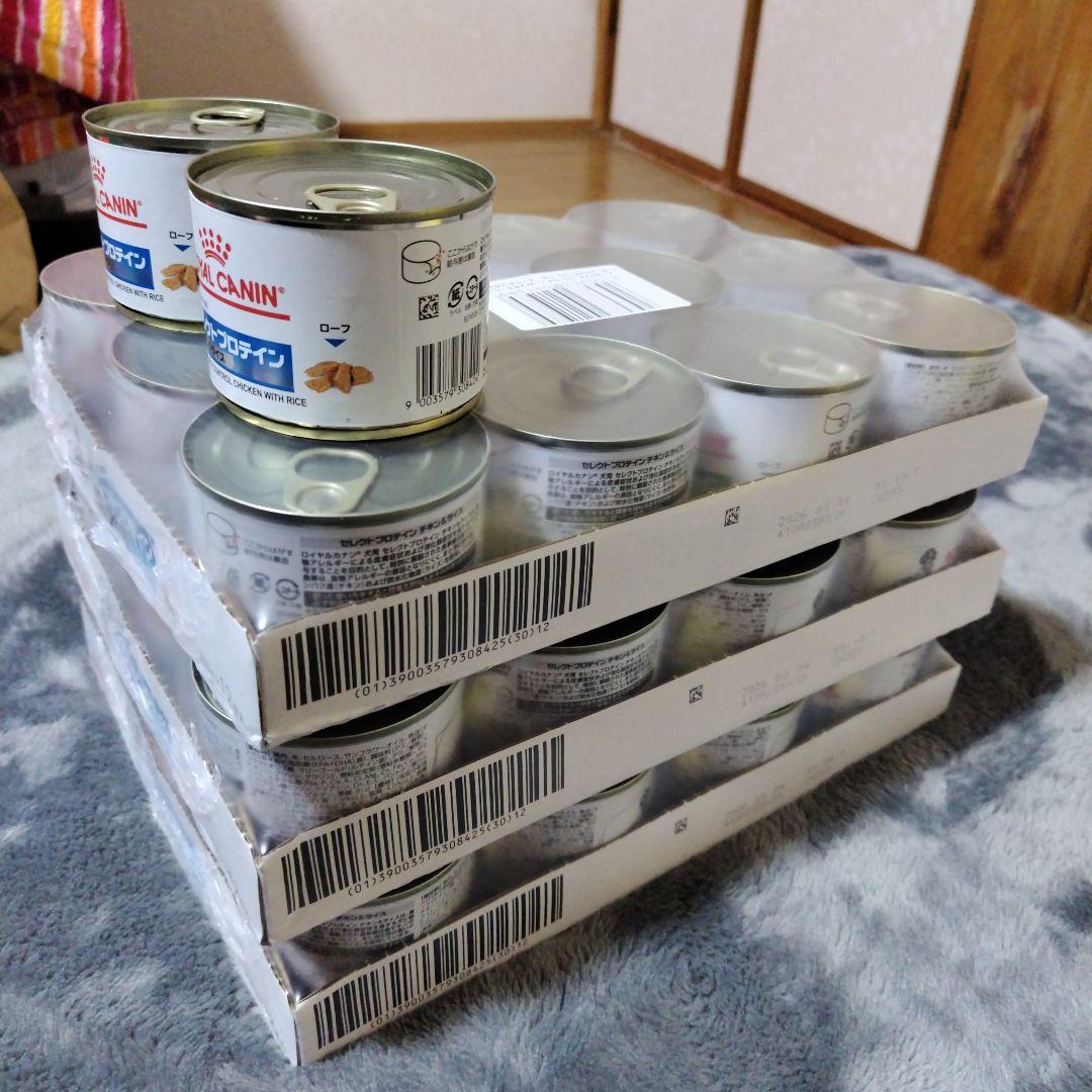 ロイヤルカナンセレクトプロテイン