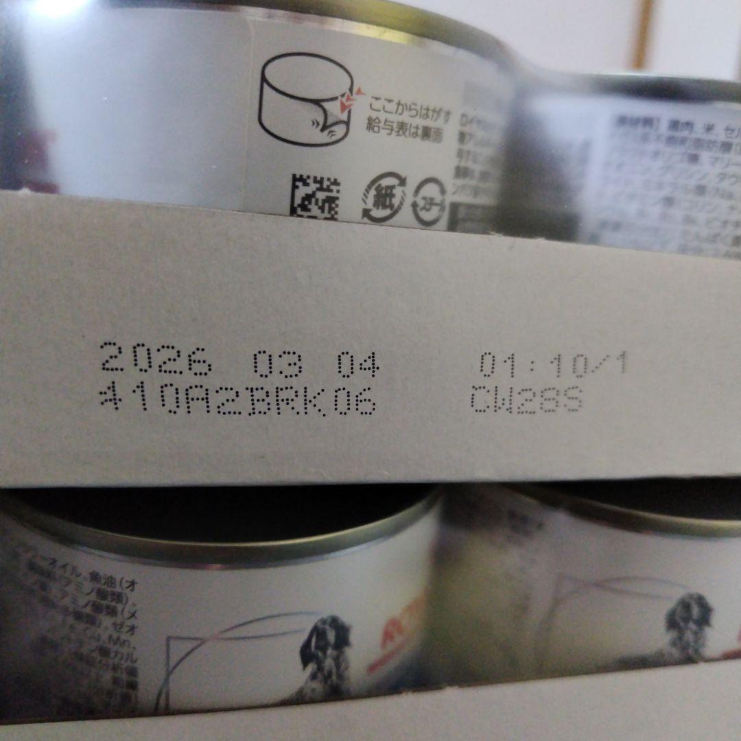 ロイヤルカナンセレクトプロテイン