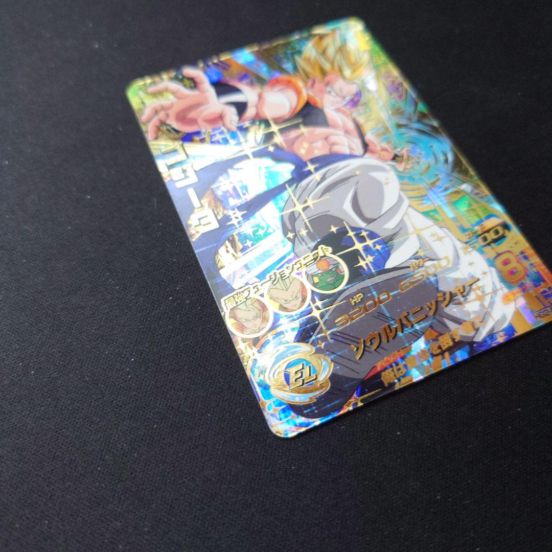 ドラゴンボールヒーローズ　ゴジータ　完品