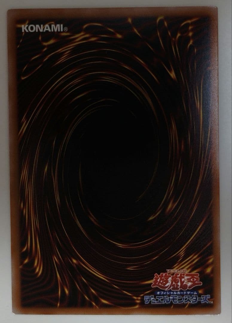 遊戯王　禁じられた聖冠 プリシク　プリズマ