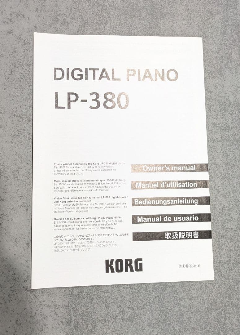 鍵盤楽器 KORG LP380 White