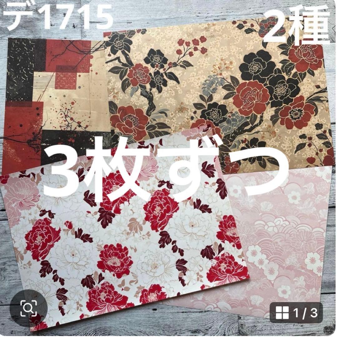 専用ページ あんこ様2/10