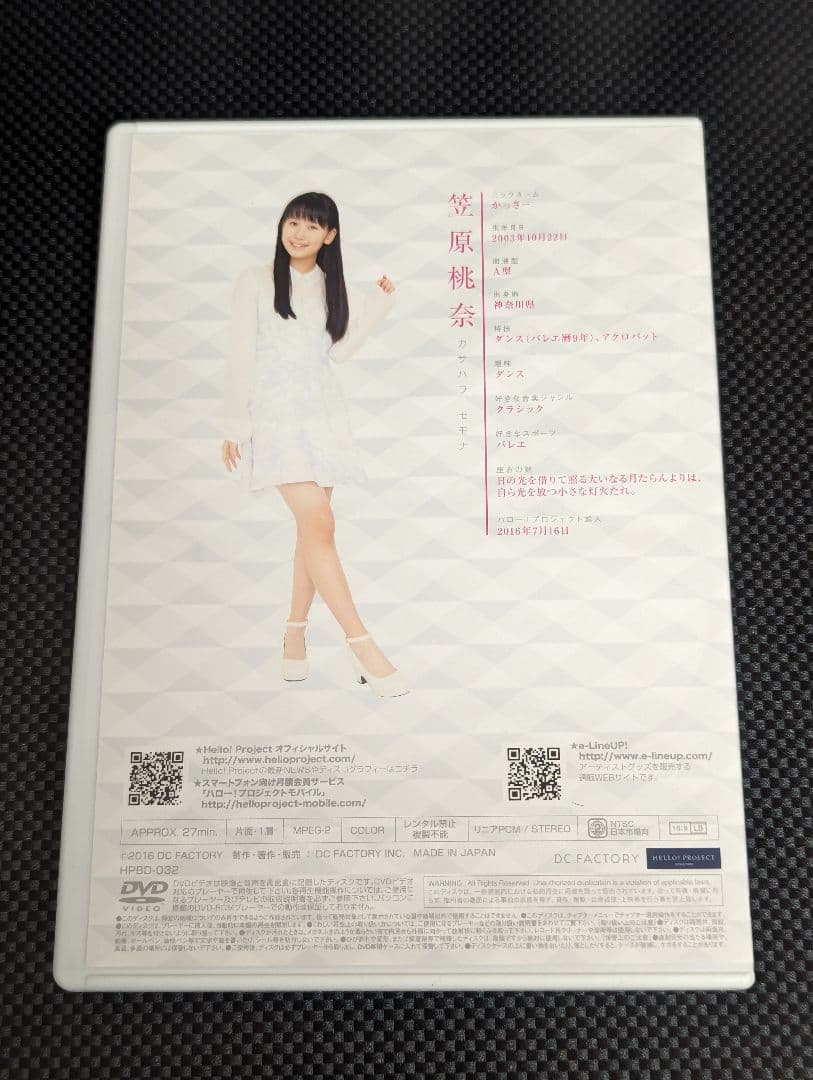 笠原桃奈 birthday 2016 DVD アンジュルム ME:I