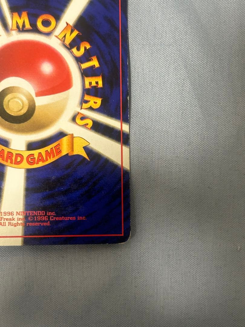 ポケモンカード　ゲンガー　旧裏