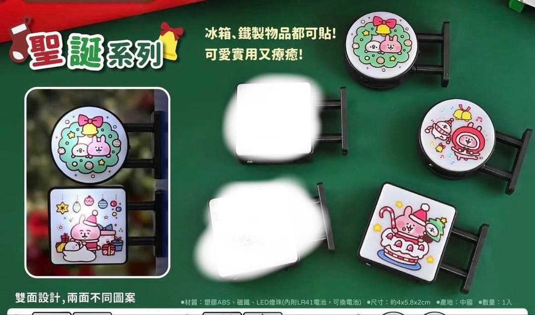 台湾限定　カナヘイ　LED両面小箱用マグネット　9個セット 新品　限定品