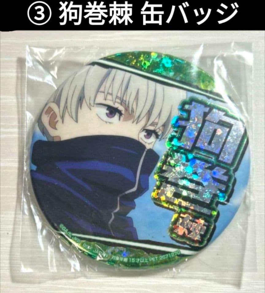 SPY×FAMILY 呪術廻戦 アーニャ フォージャー 狗巻棘 禪院真依　②