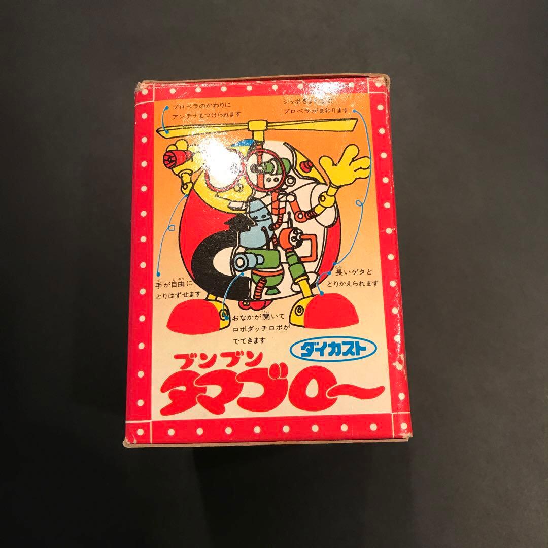 ロボダッチ　タマゴロー　超合金