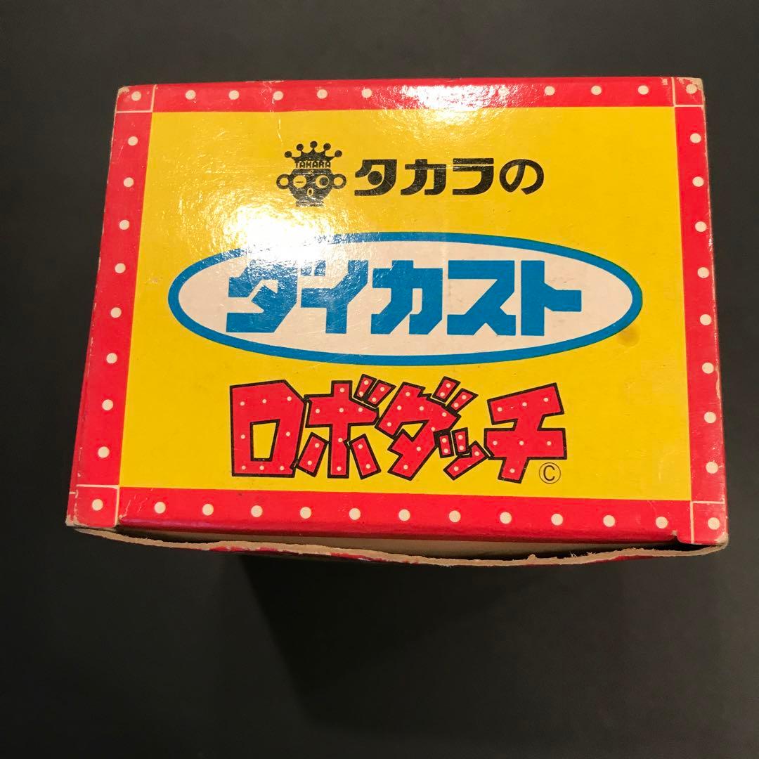 ロボダッチ　タマゴロー　超合金