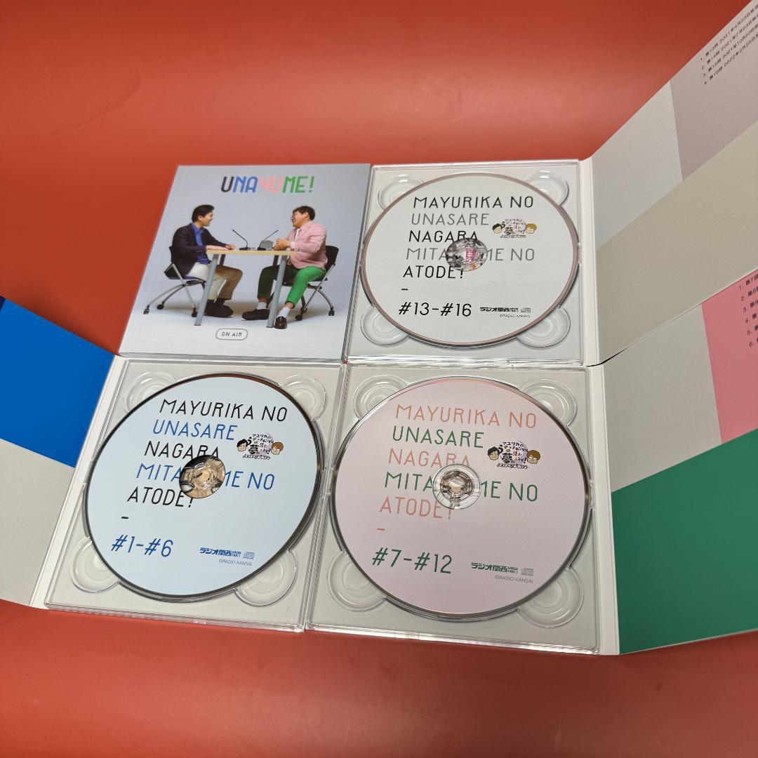 カエル＆生写真付き〜マユリカのうなされながら見た夢のあとで！きくゆめ〜うなゆめ