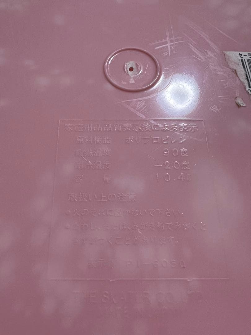 美少女戦士セーラームーンS ダストボックス ゴミ箱 レトロ 当時物