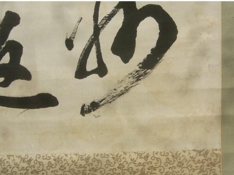 【真蹟】◆『山県有朋』三行書 掛軸◆検）西郷隆盛 伊藤博文 犬養毅 勝海舟