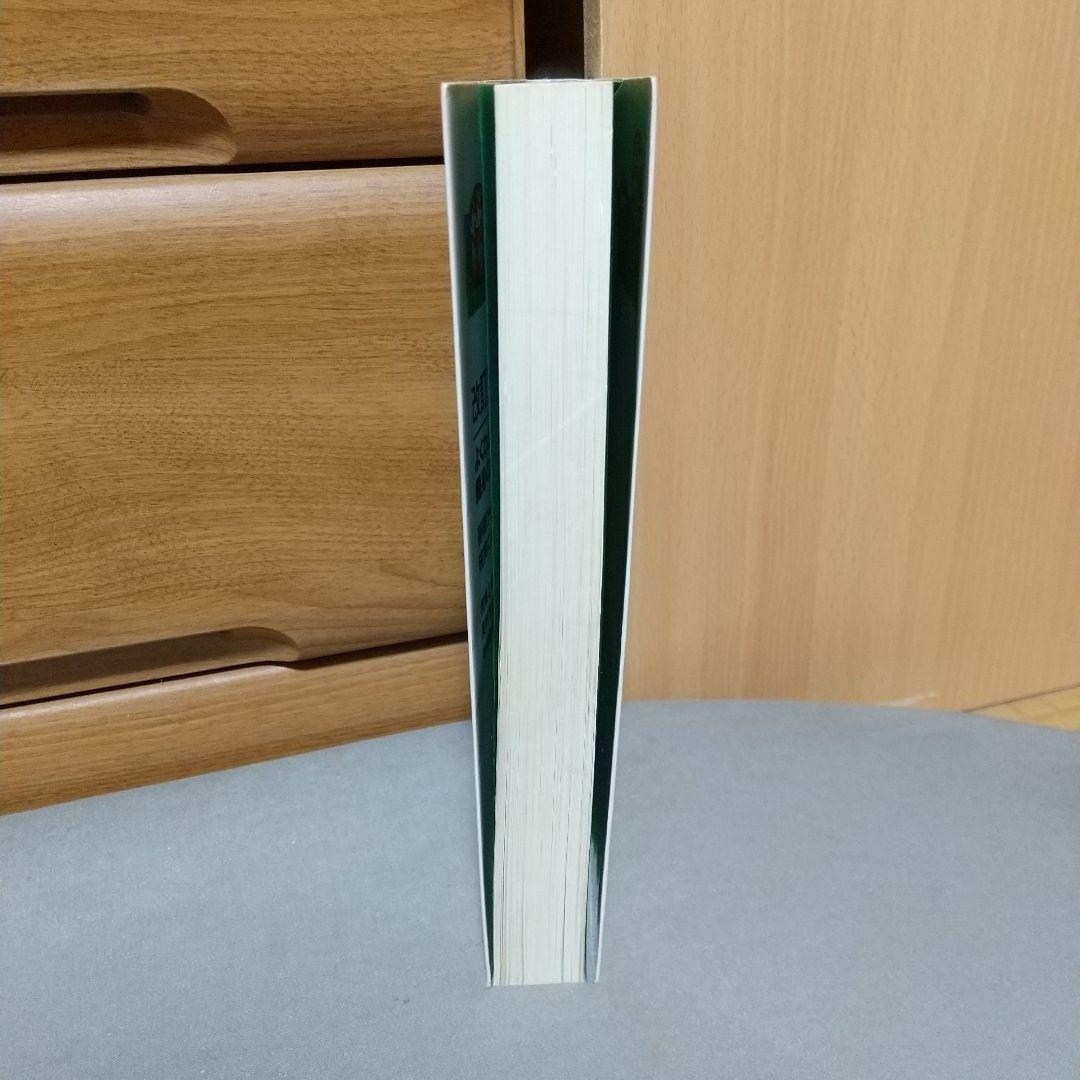 前田の物理1B・2 上 五訂　mt1