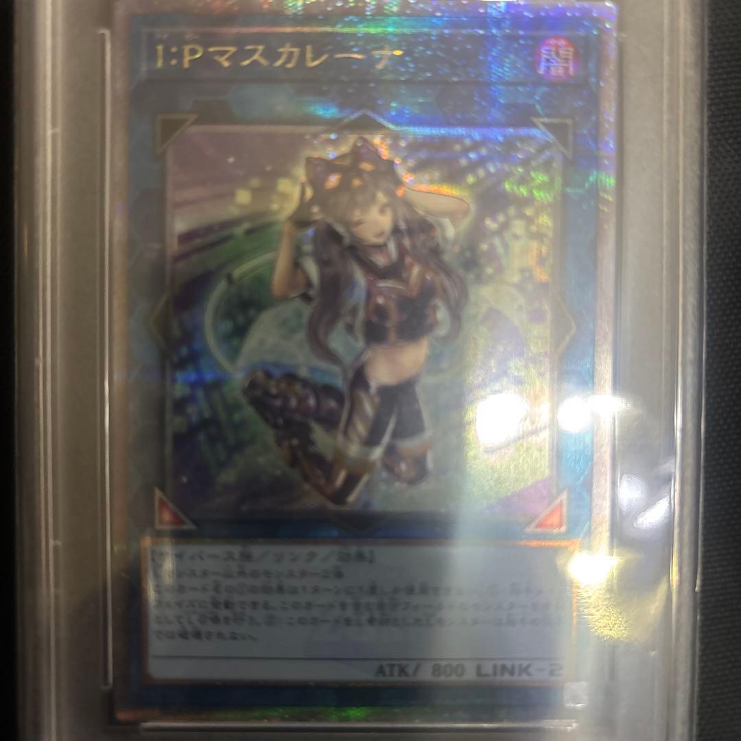 I:Pマスカレーナ 2024年版 GEM MT PSA10
