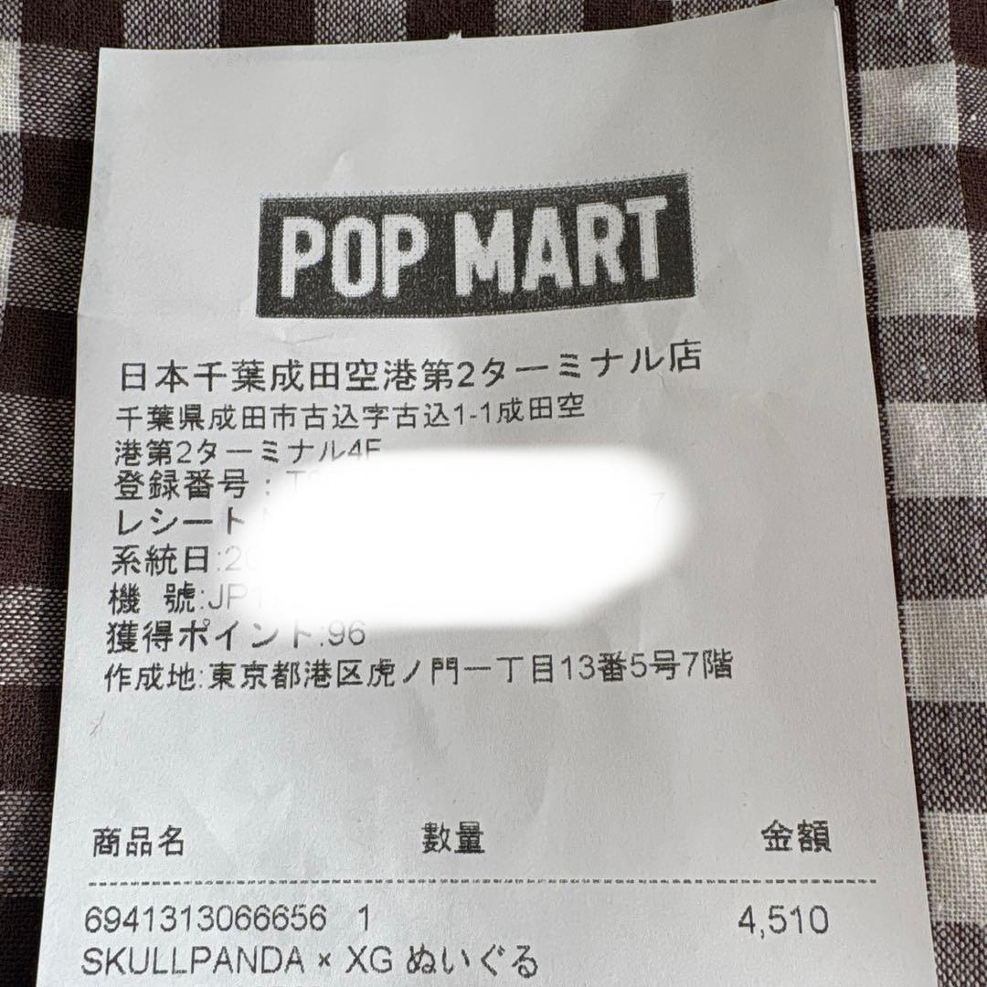 SKULLPANDA × XG ぬいぐるみペンダント（日本限定）