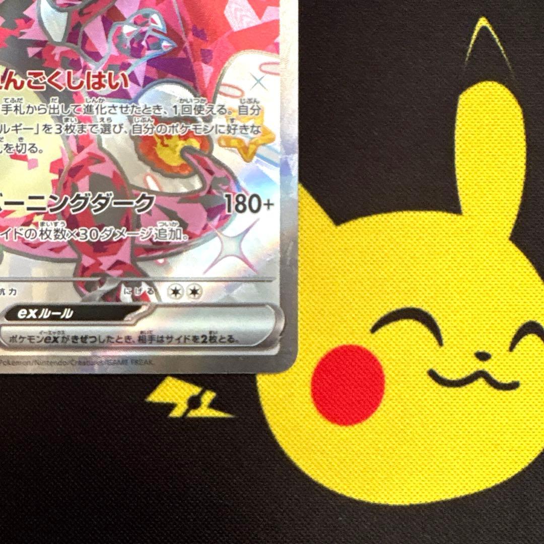 す*と様 リザードンVSTAR SAR リザードンex SSR 2枚セット