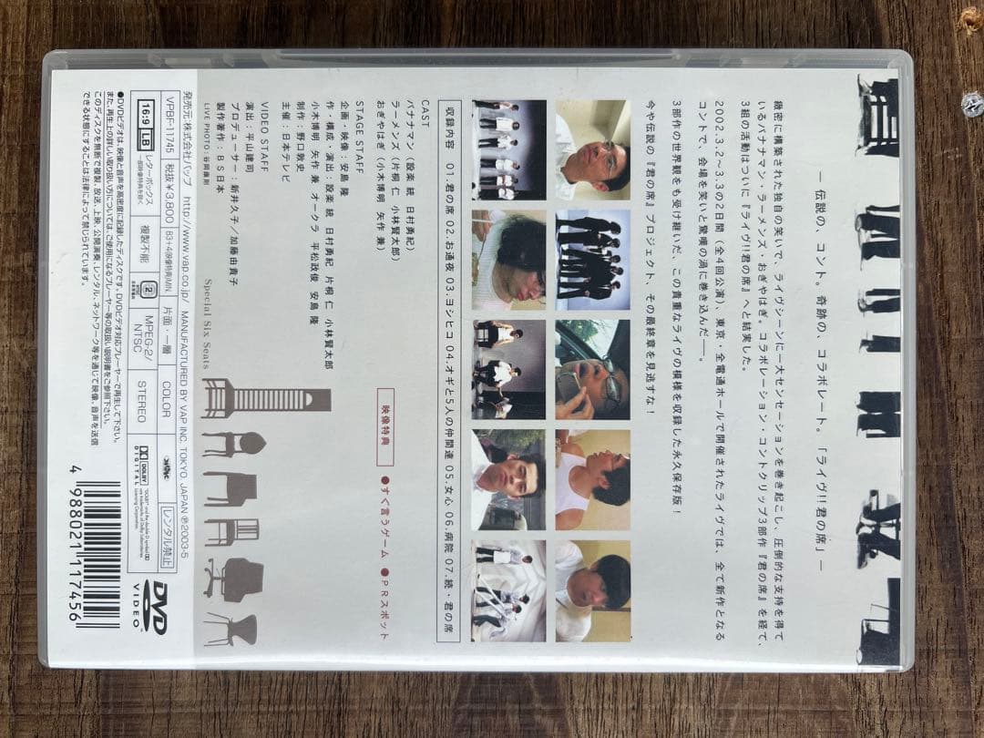 バナナマン DVD セット　バラ売り相談OK